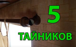 Тайник для денег